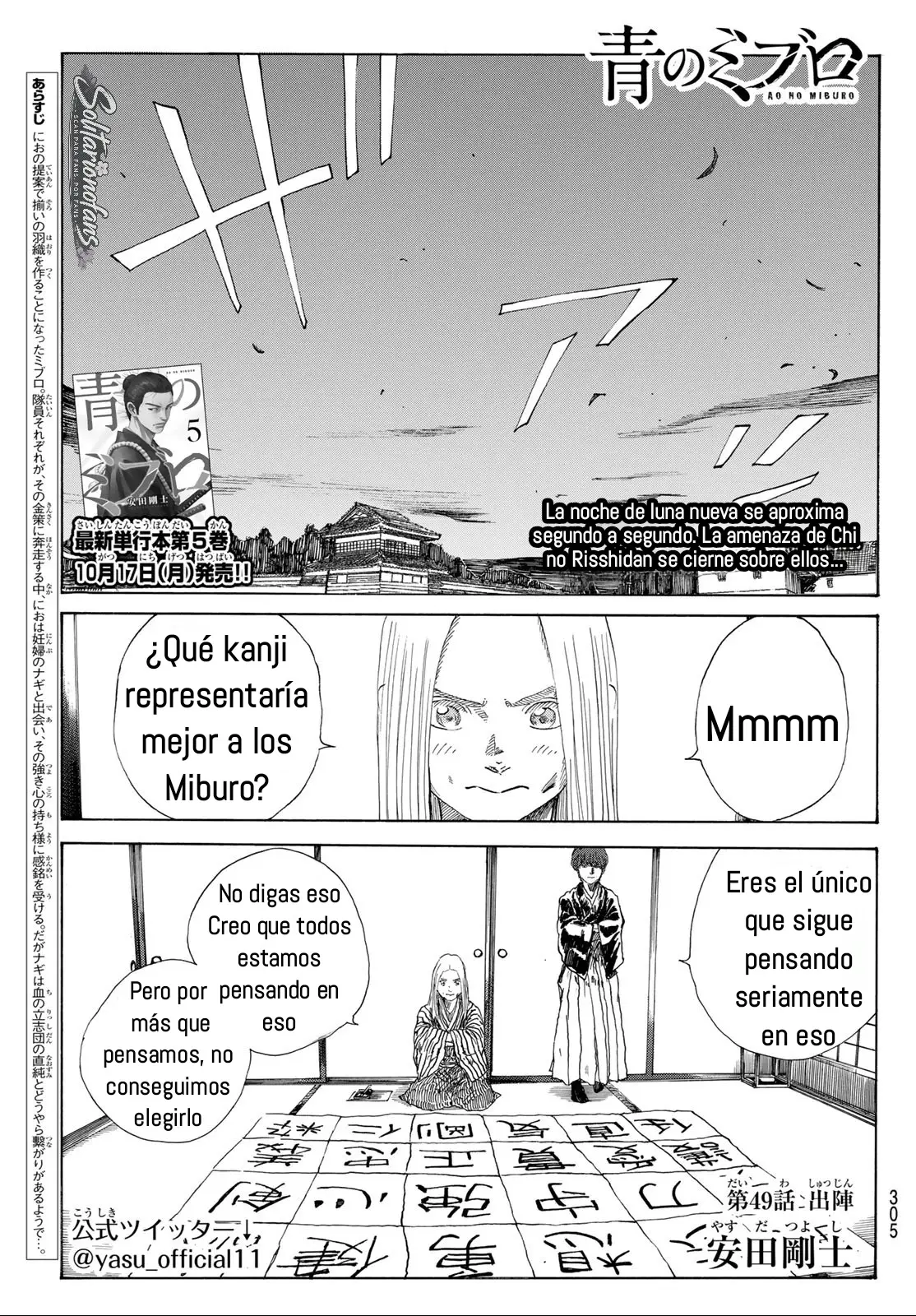Ao no Miburo capítulo 49 página 2