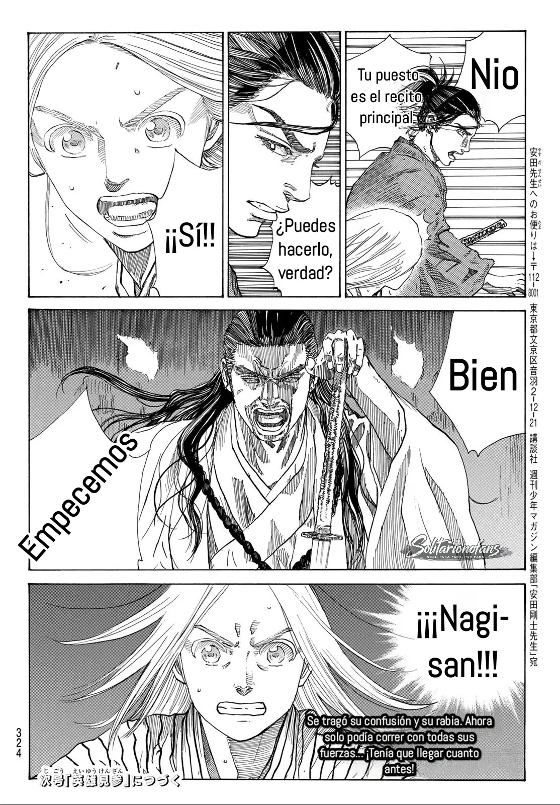 Ao no Miburo capítulo 49 página 21