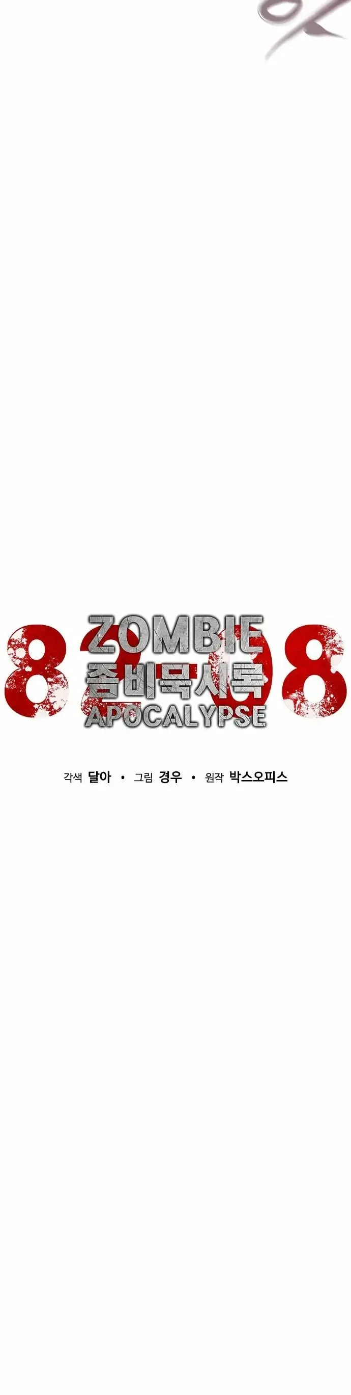 Apocalipsis Zombi 82-08 capítulo 14 página 14