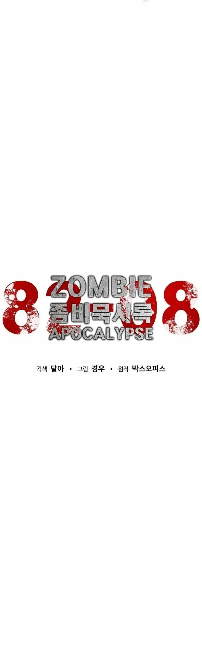 Apocalipsis Zombi 82-08 capítulo 17 página 10