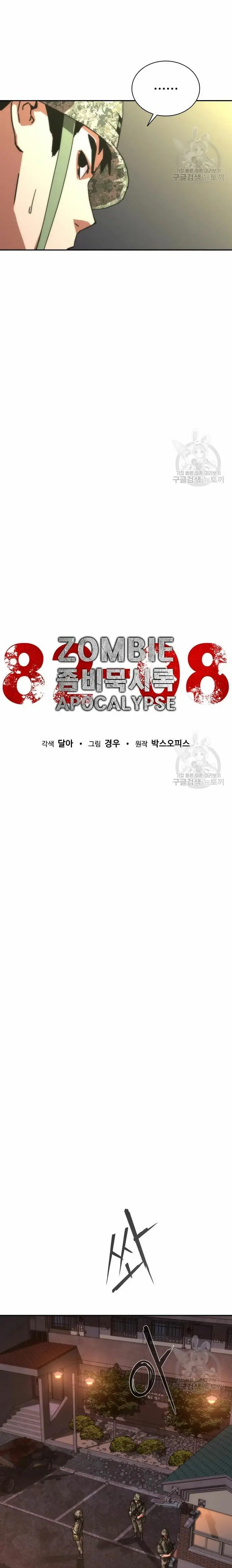 Apocalipsis Zombi 82-08 capítulo 18 página 4