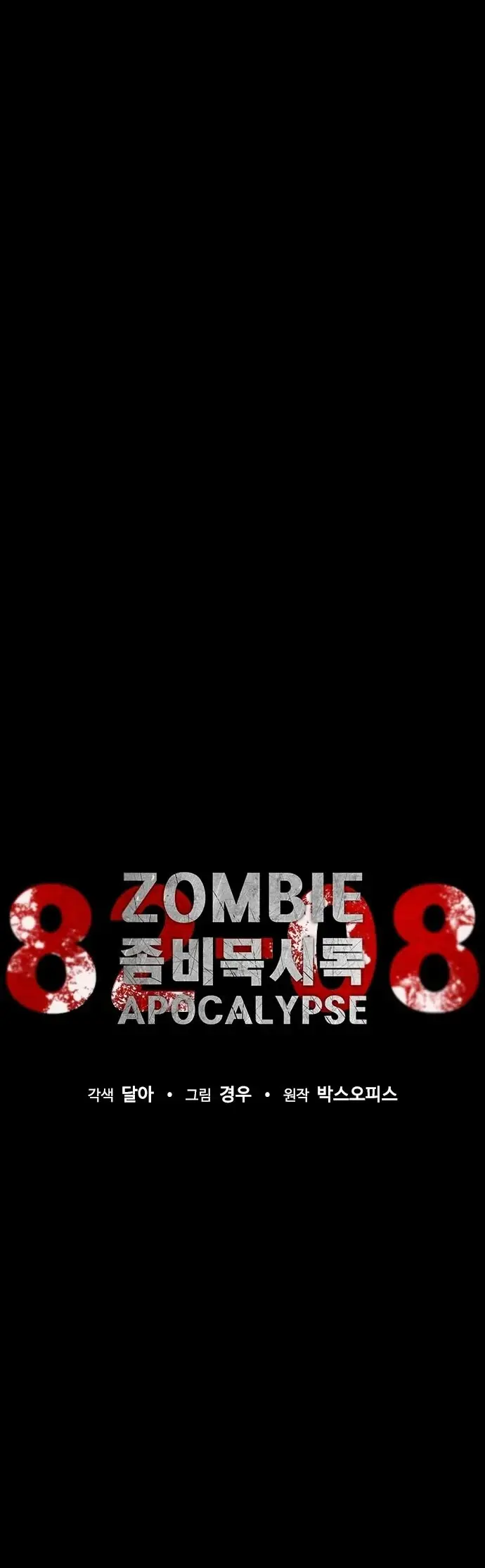 Apocalipsis Zombi 82-08 capítulo 2 página 20