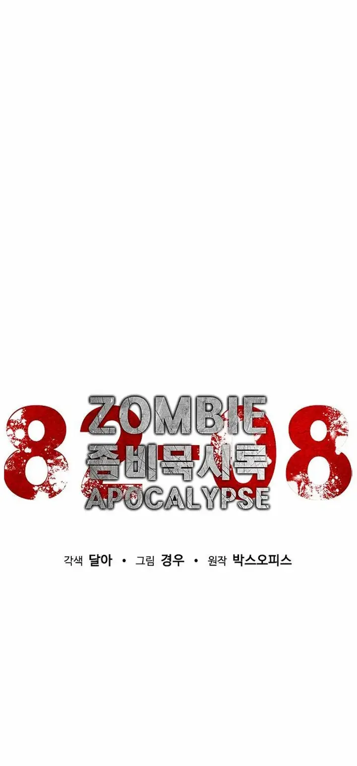 Apocalipsis Zombi 82-08 capítulo 27 página 10