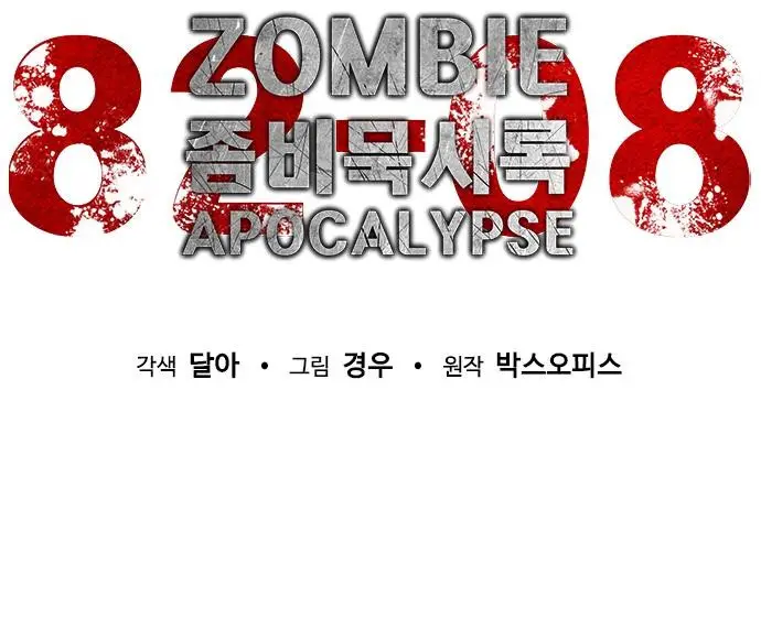 Apocalipsis Zombi 82-08 capítulo 28 página 37