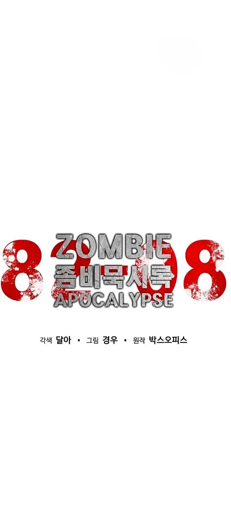 Apocalipsis Zombi 82-08 capítulo 3 página 11