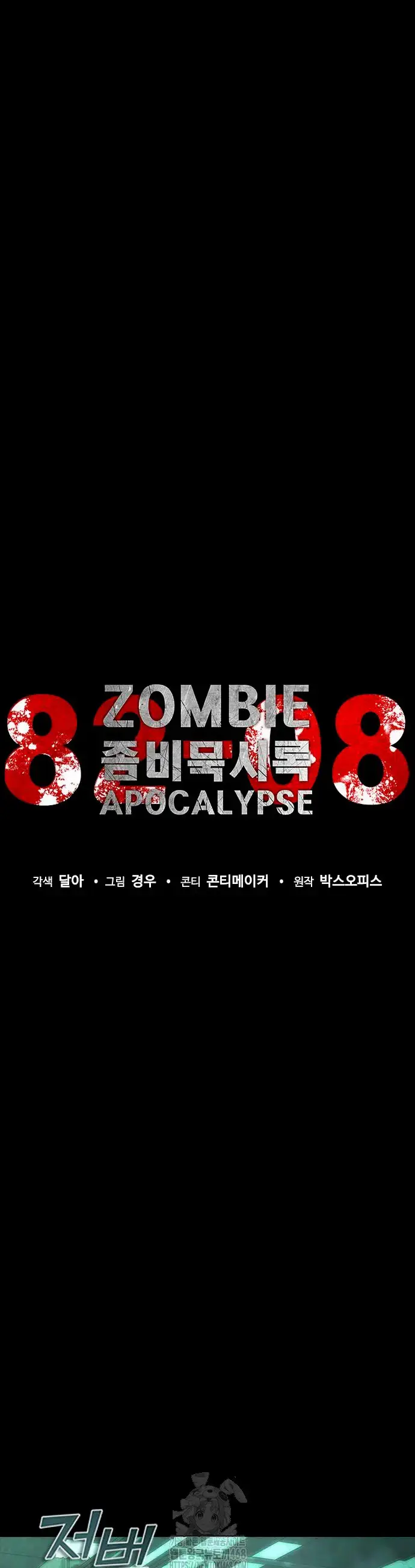 Apocalipsis Zombi 82-08 capítulo 92 página 25