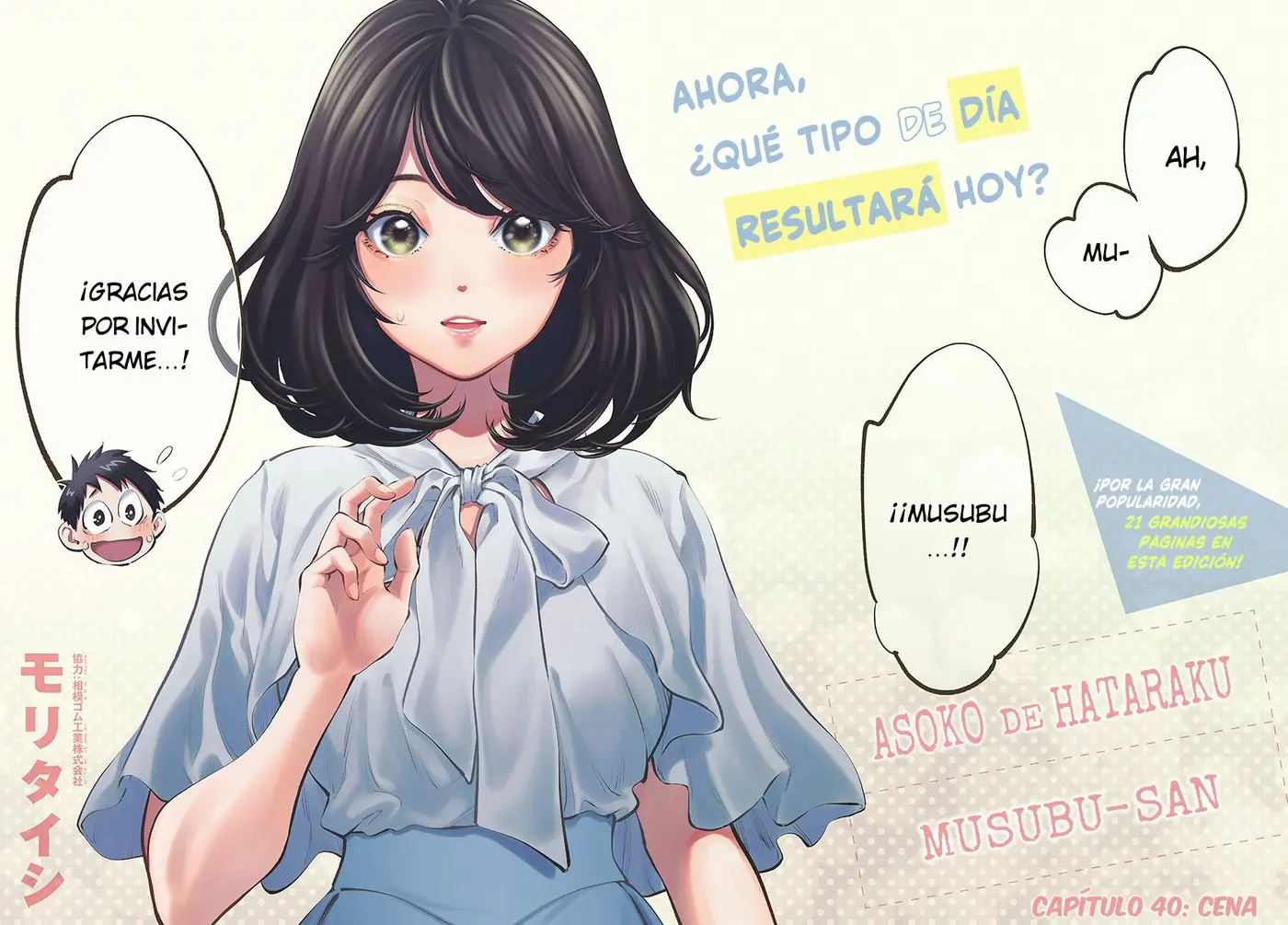 Asoko Araiya-san! capítulo 40 página 2