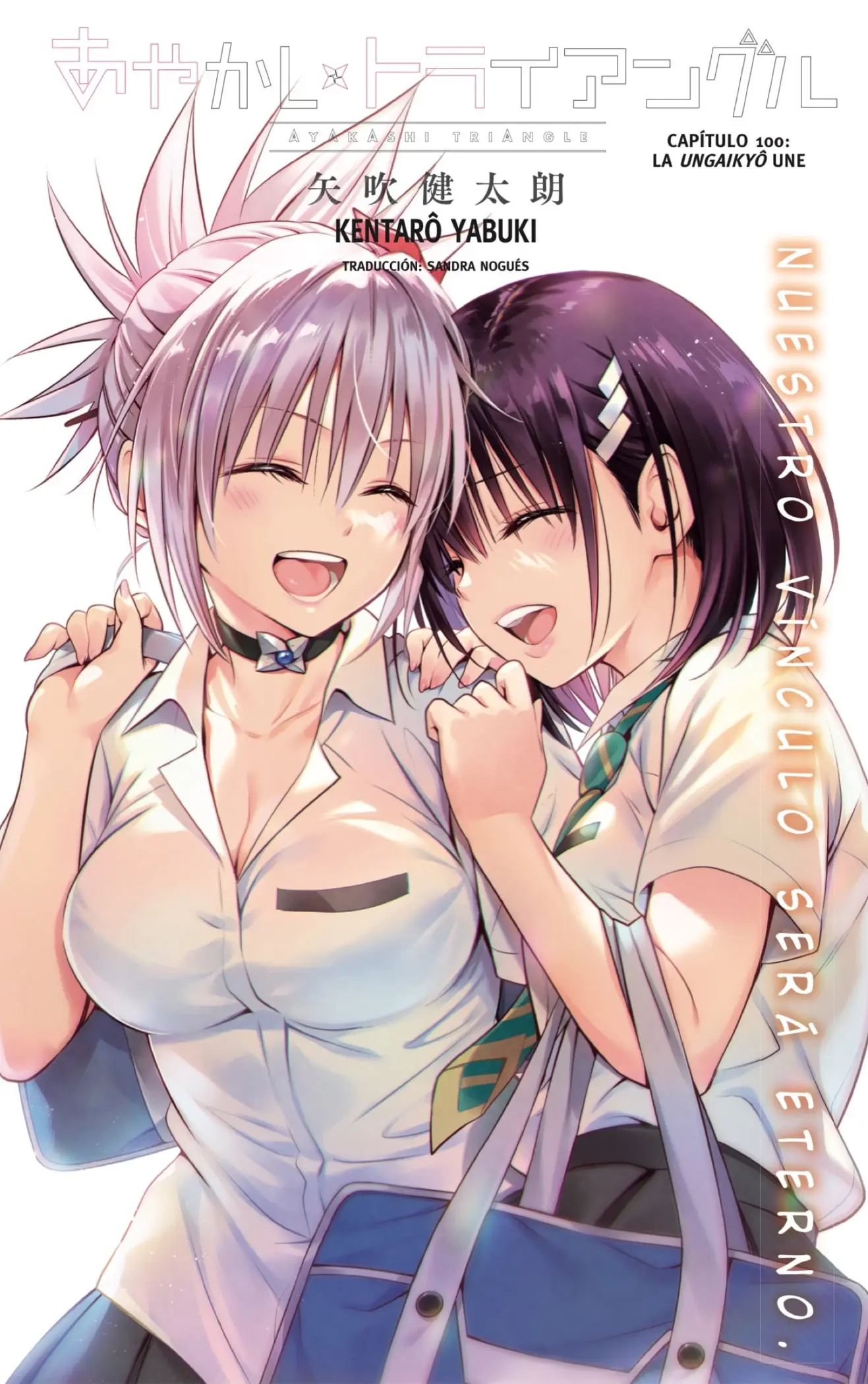 Ayakashi Triangle capítulo 100 página 1