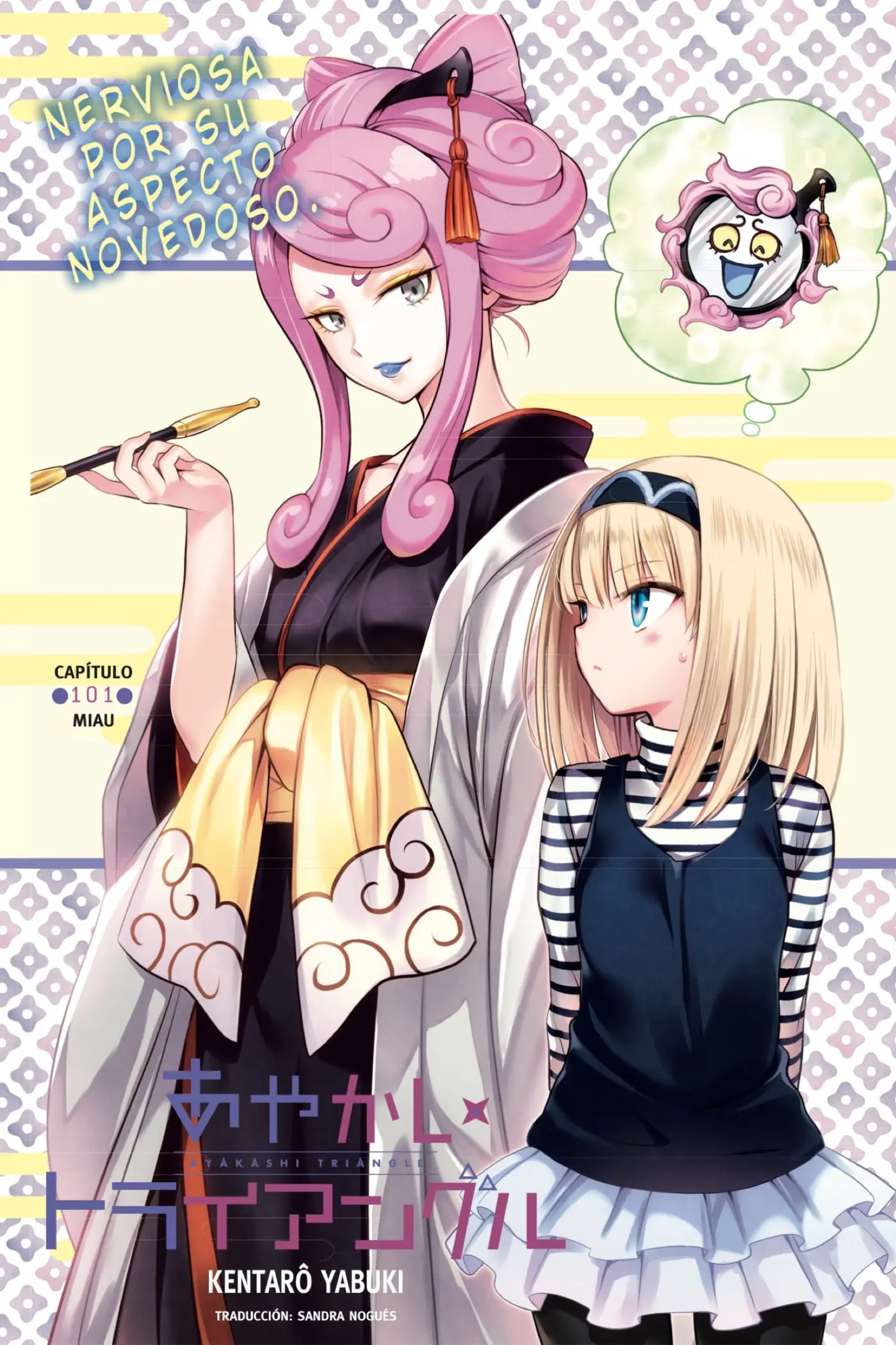 Ayakashi Triangle capítulo 101 página 1