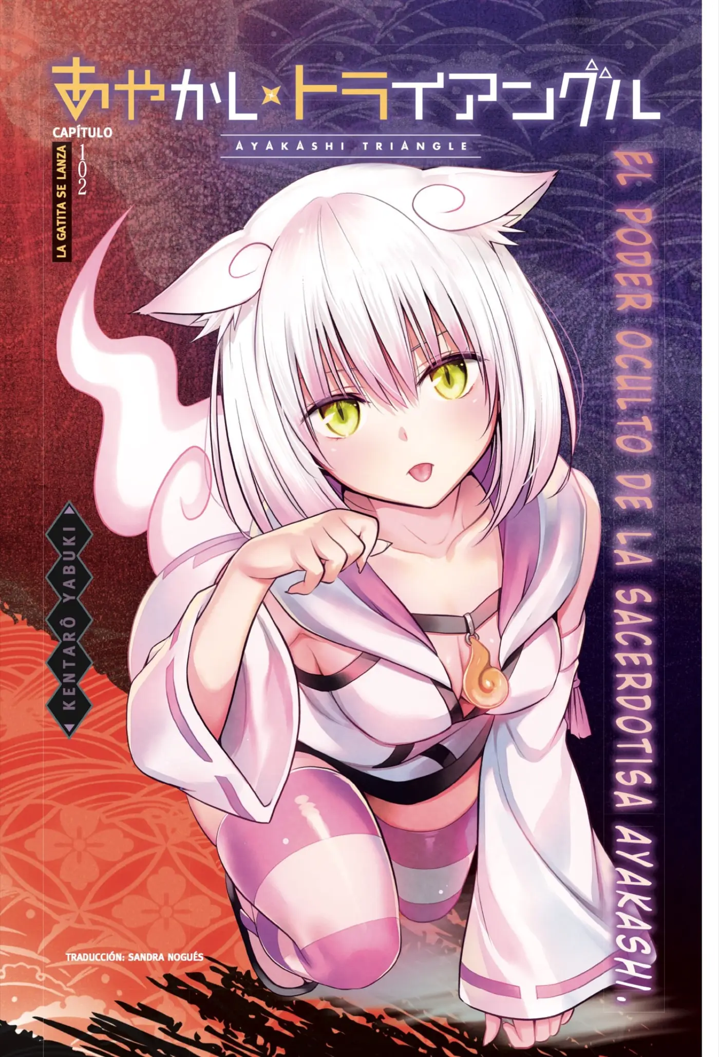 Ayakashi Triangle capítulo 102 página 1