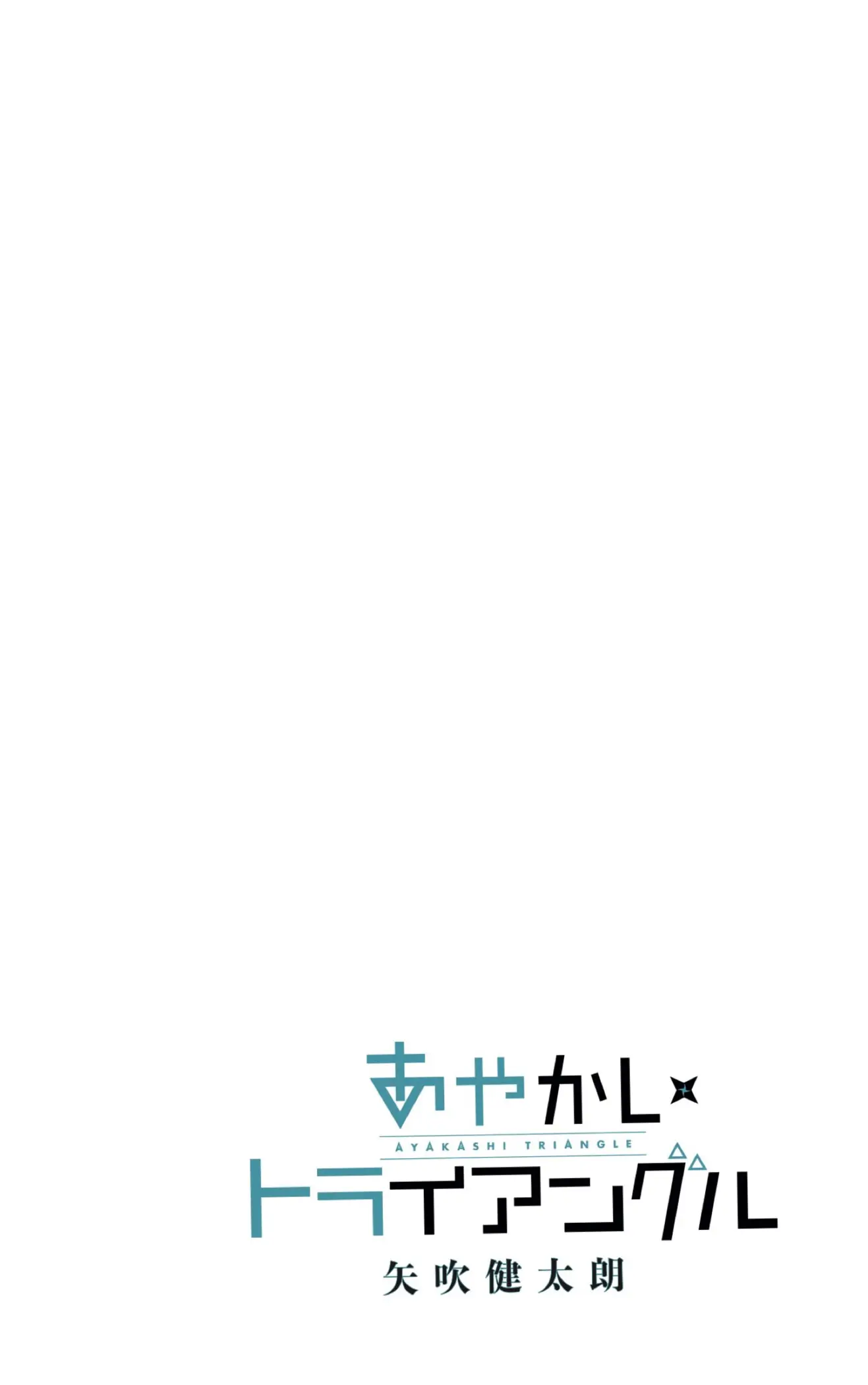 Ayakashi Triangle capítulo 104 página 2