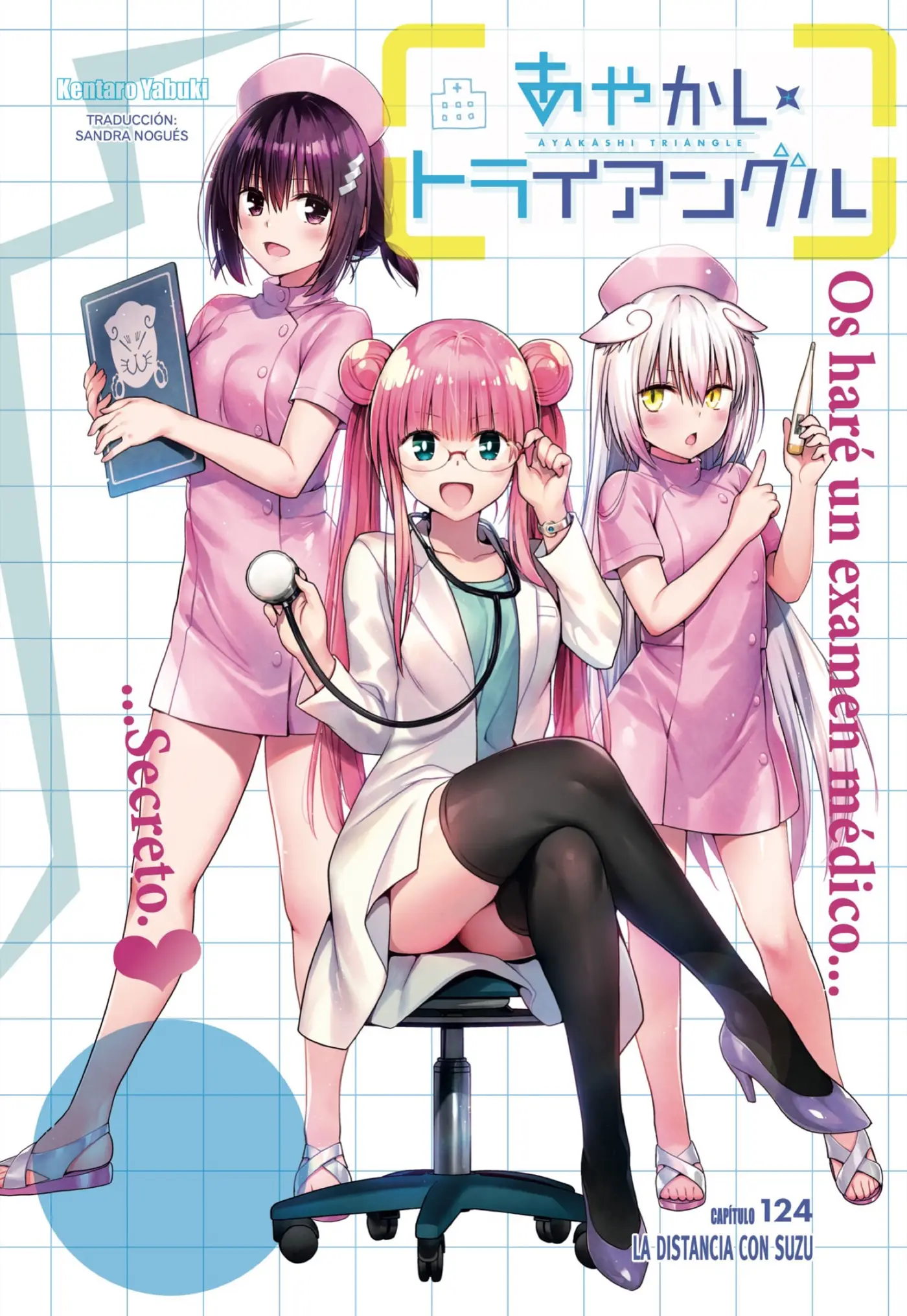 Ayakashi Triangle capítulo 124 página 1