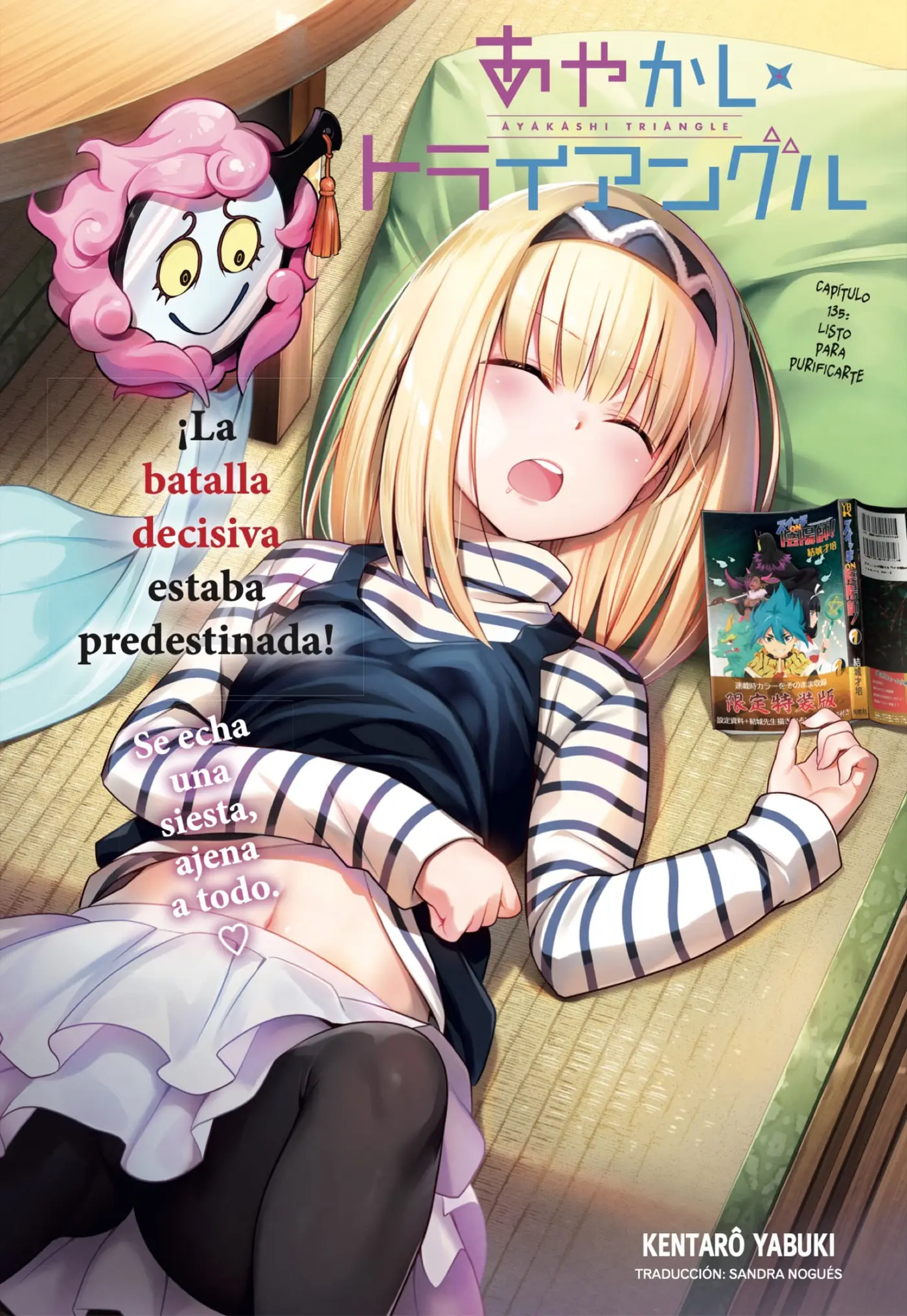Ayakashi Triangle capítulo 135 página 1