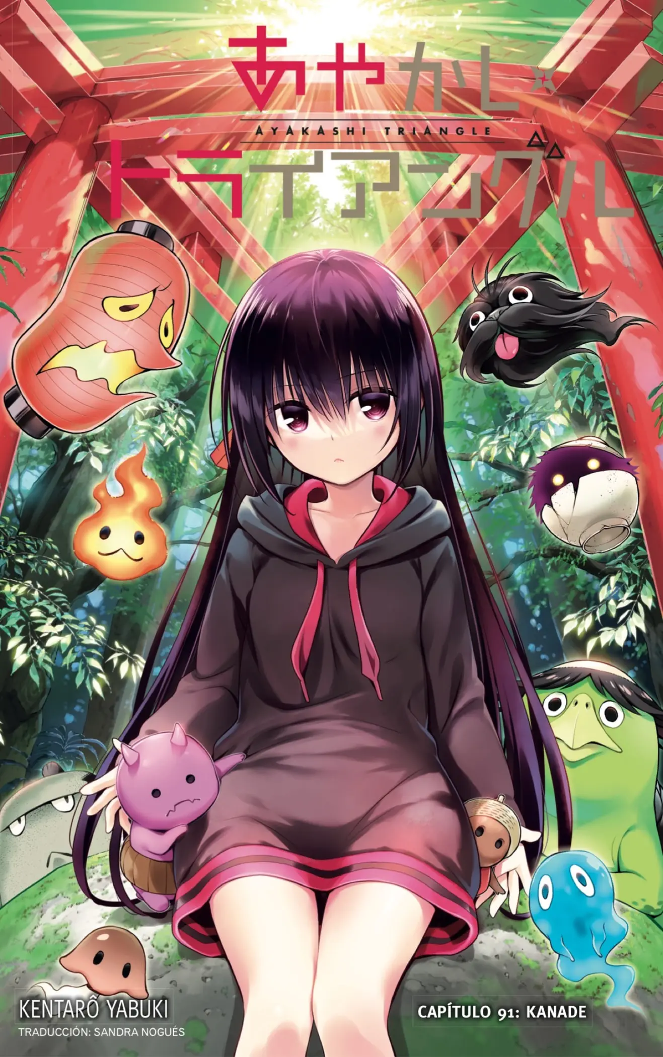 Ayakashi Triangle capítulo 91 página 1