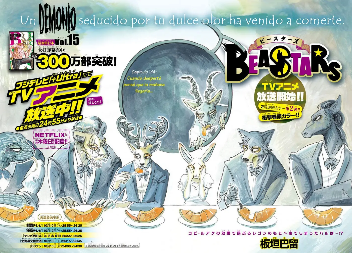 Beastars capítulo 148 página 3