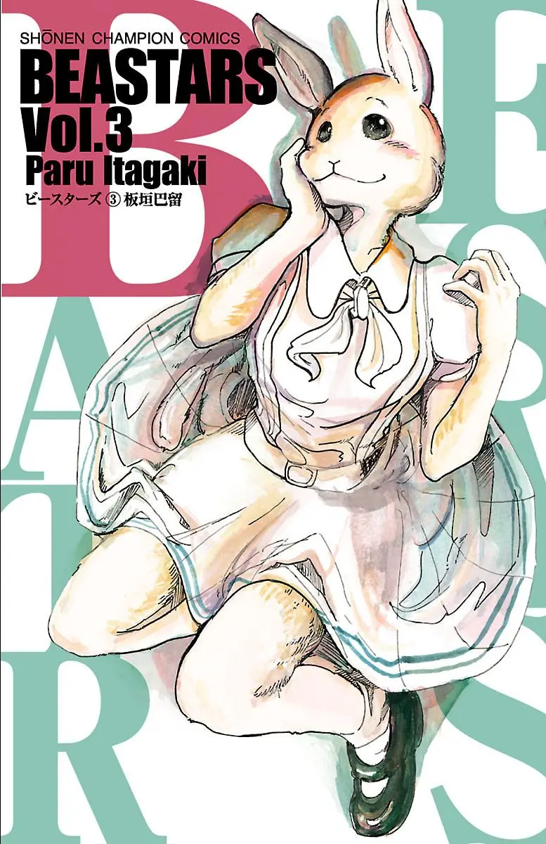Beastars capítulo 17 página 2