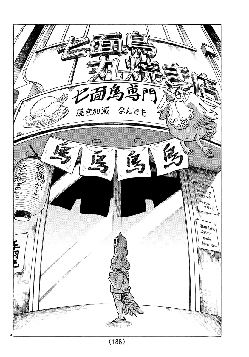 Beastars capítulo 190 página 6
