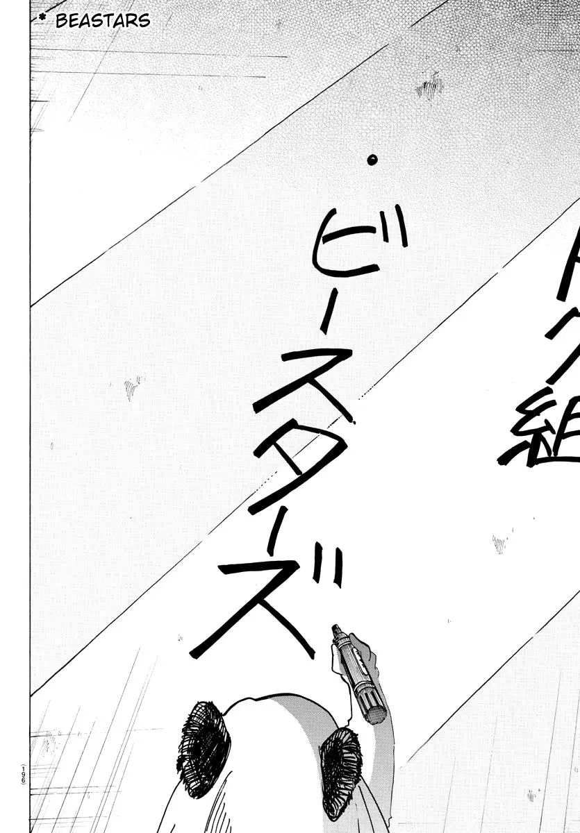 Beastars capítulo 190 página 15