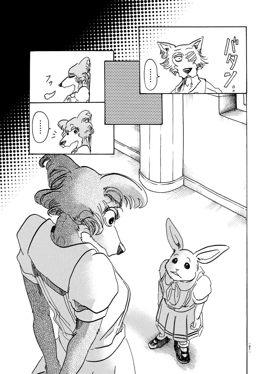 Beastars capítulo 45 página 12