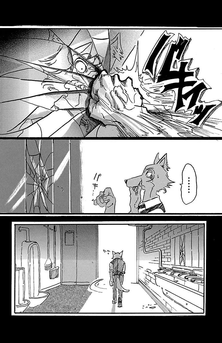Beastars capítulo 5 página 21
