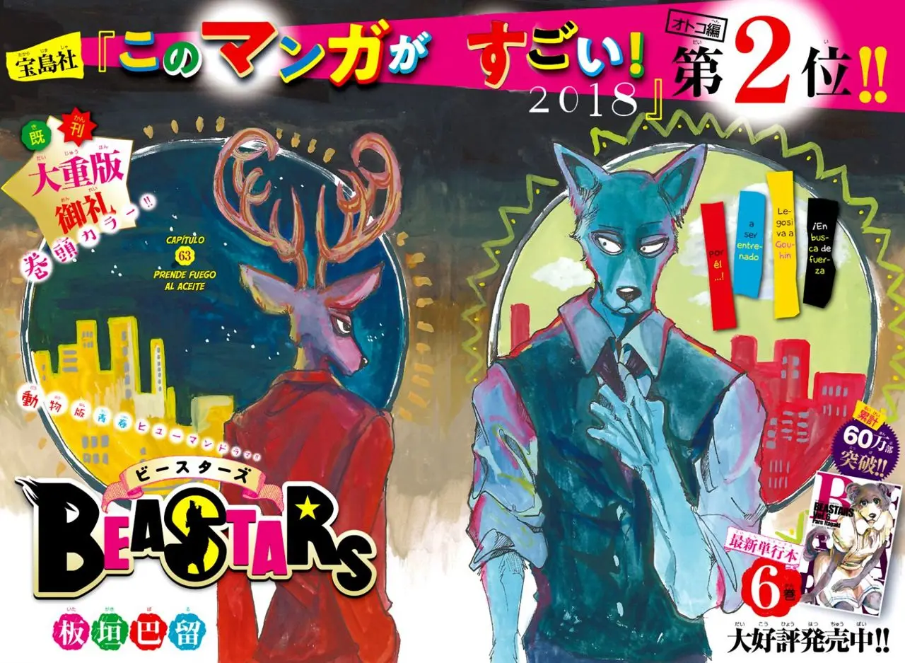 Beastars capítulo 63 página 2
