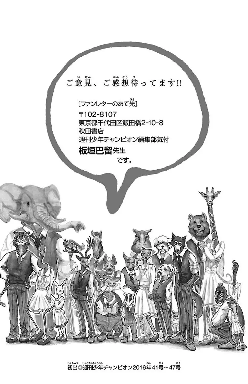 Beastars capítulo 7 página 21