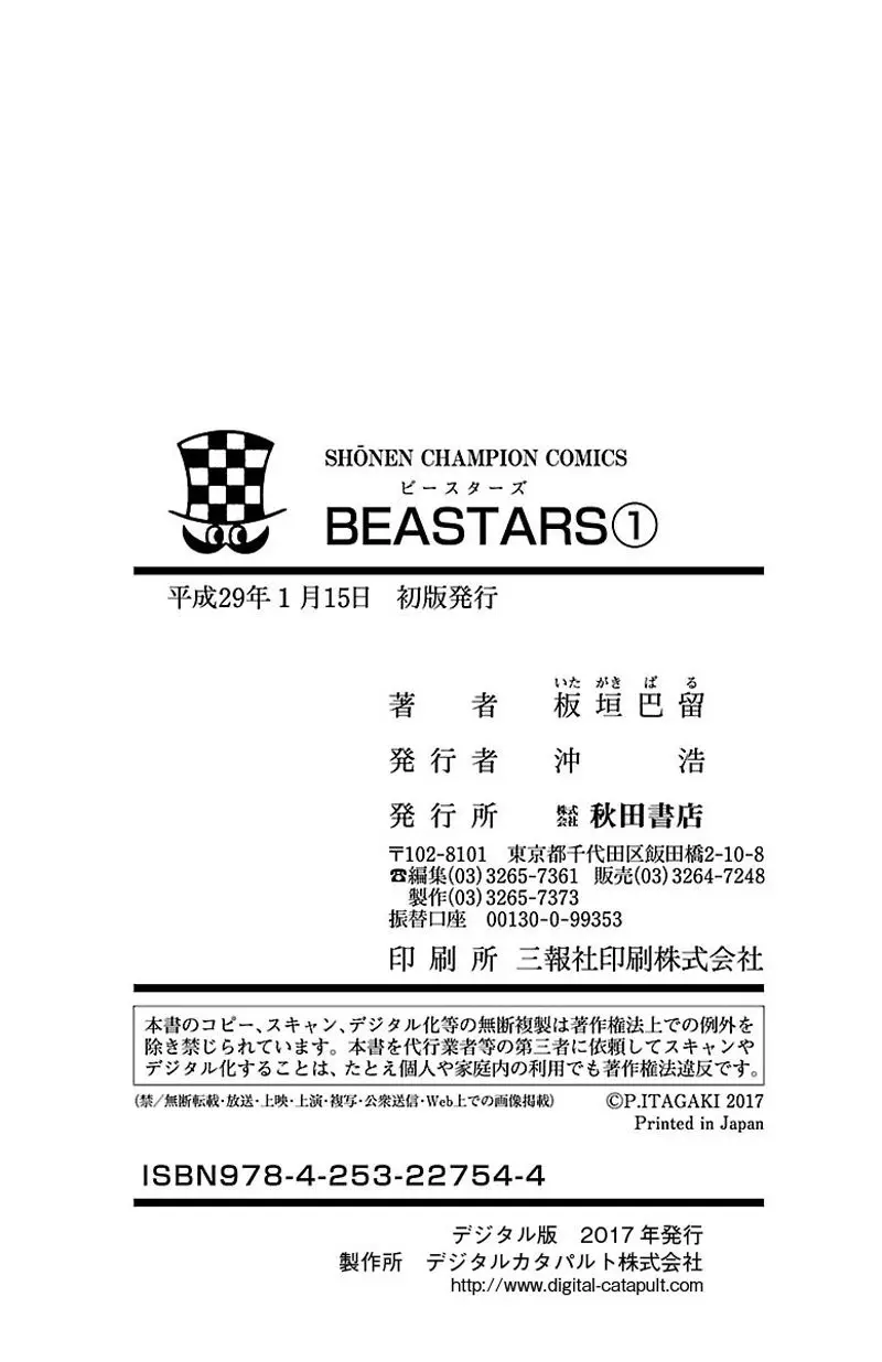 Beastars capítulo 7 página 22