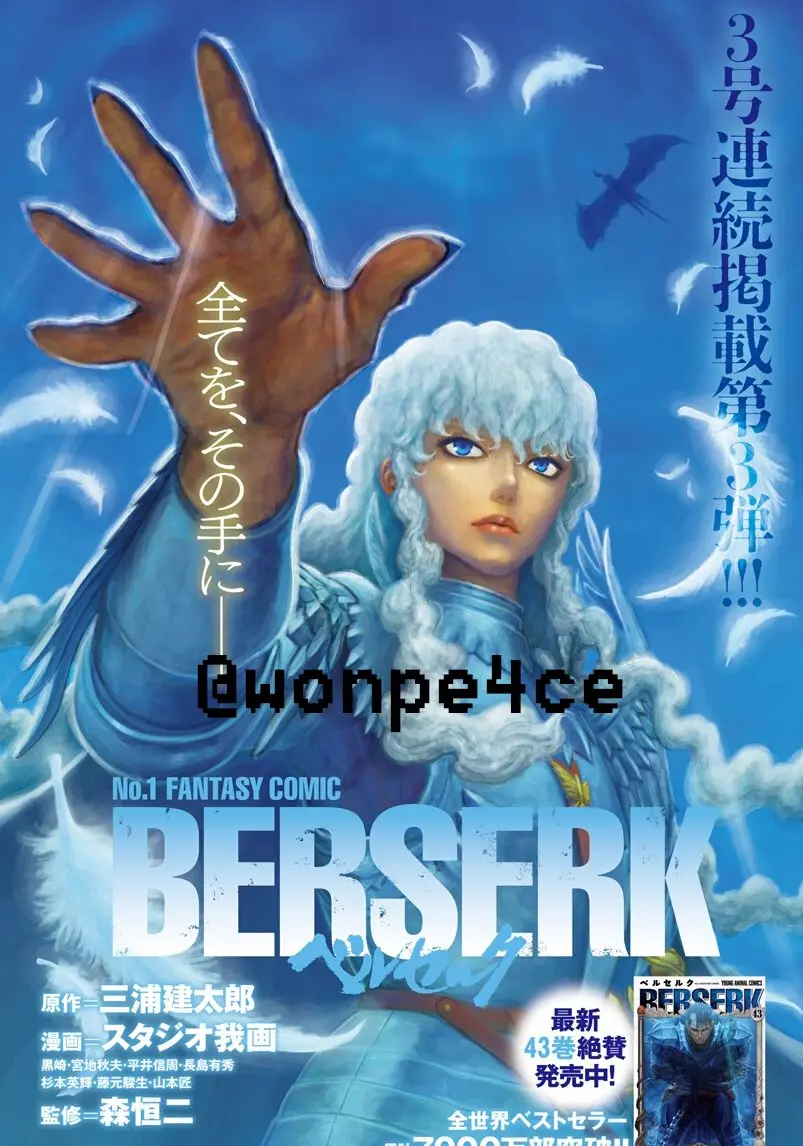 Berserk capítulo 386 página 1