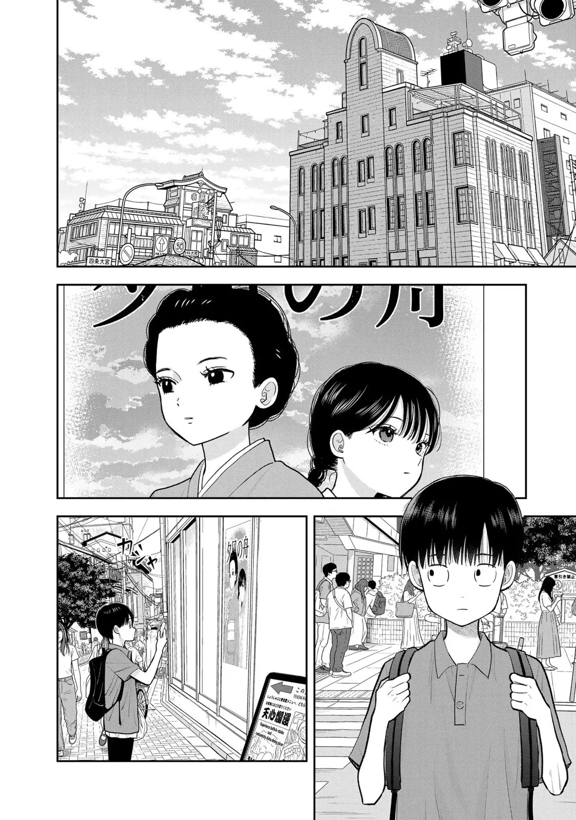 Boku Dake Shitterundaze capítulo 16 página 38