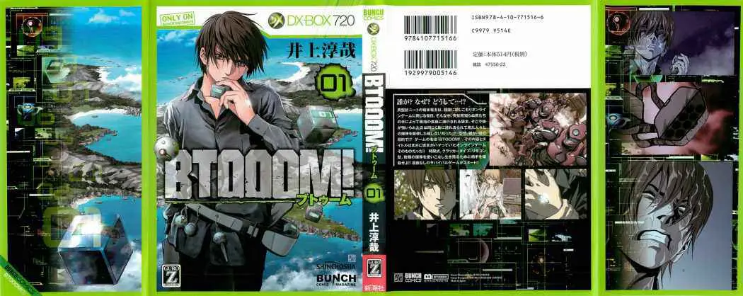 BTOOOM! capítulo 1 página 2
