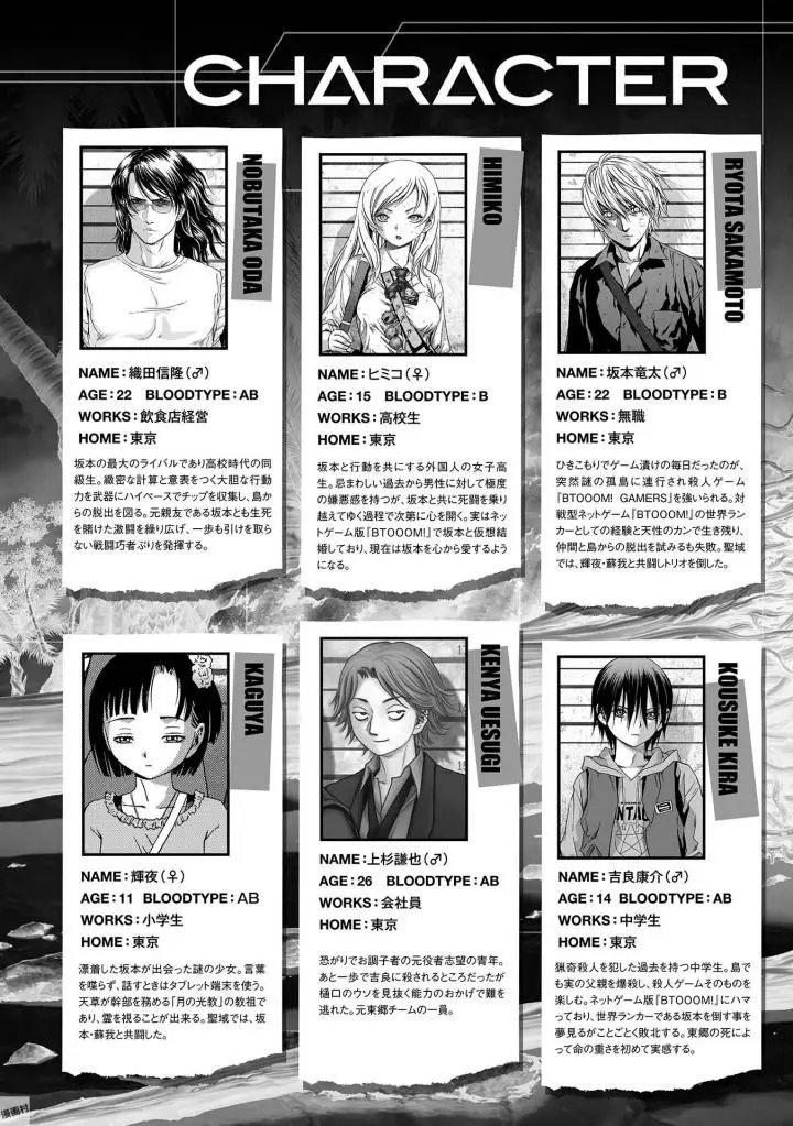 BTOOOM! capítulo 114 página 5