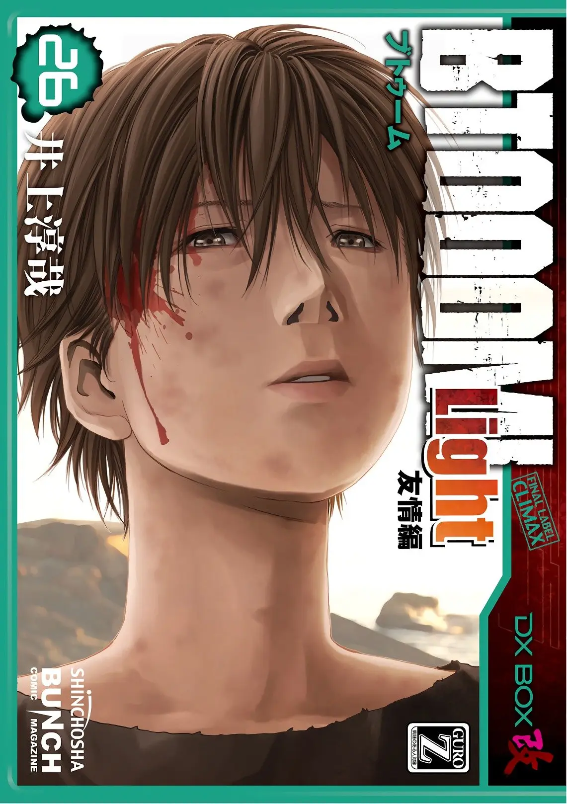 BTOOOM! capítulo 123 página 2