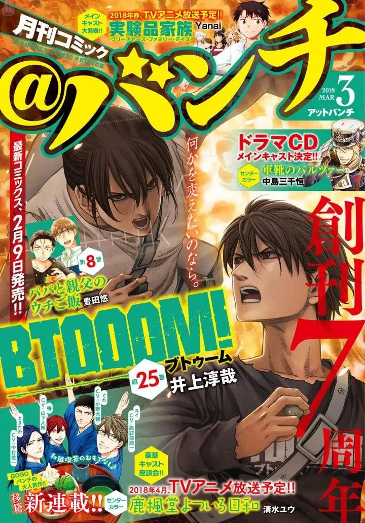 BTOOOM! capítulo 124 página 2