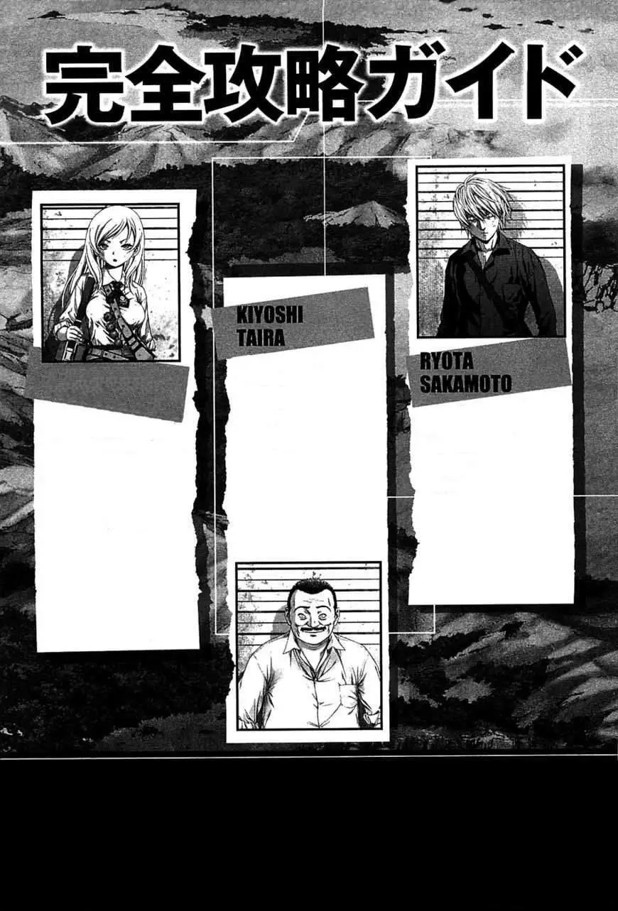BTOOOM! capítulo 23 página 6