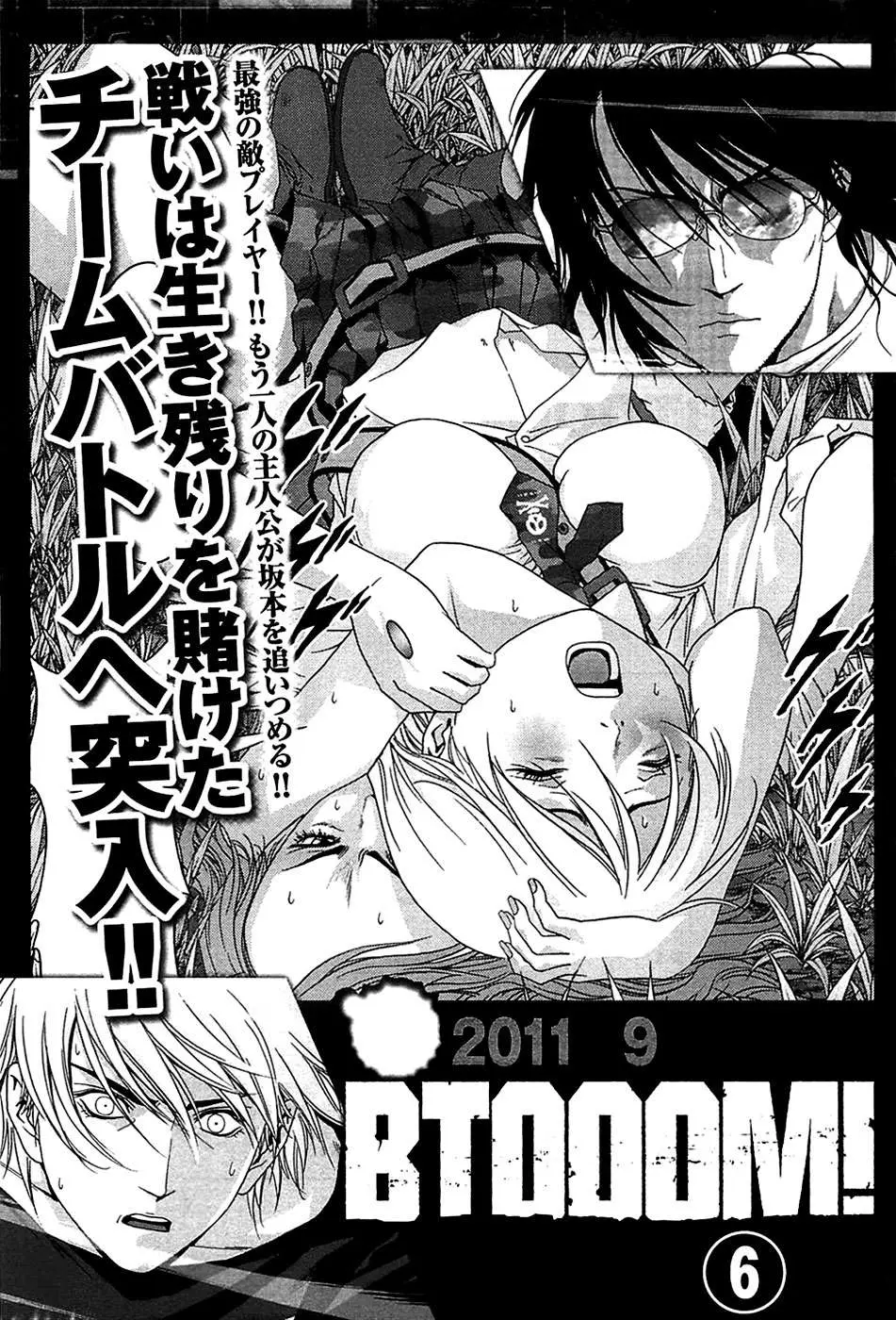BTOOOM! capítulo 37 página 33