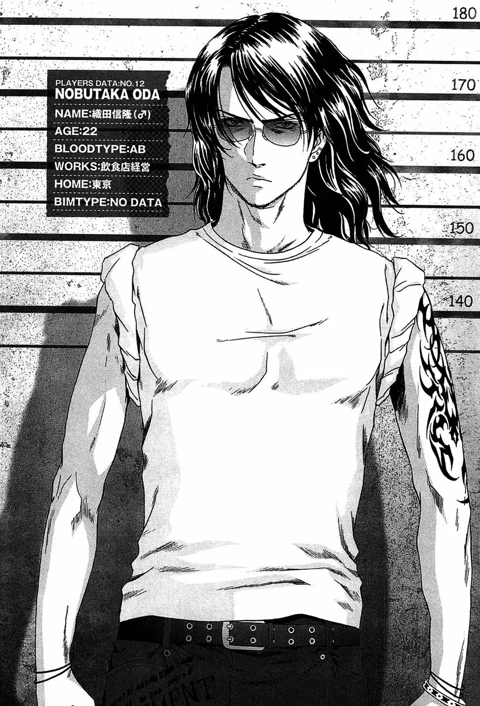 BTOOOM! capítulo 39 página 2