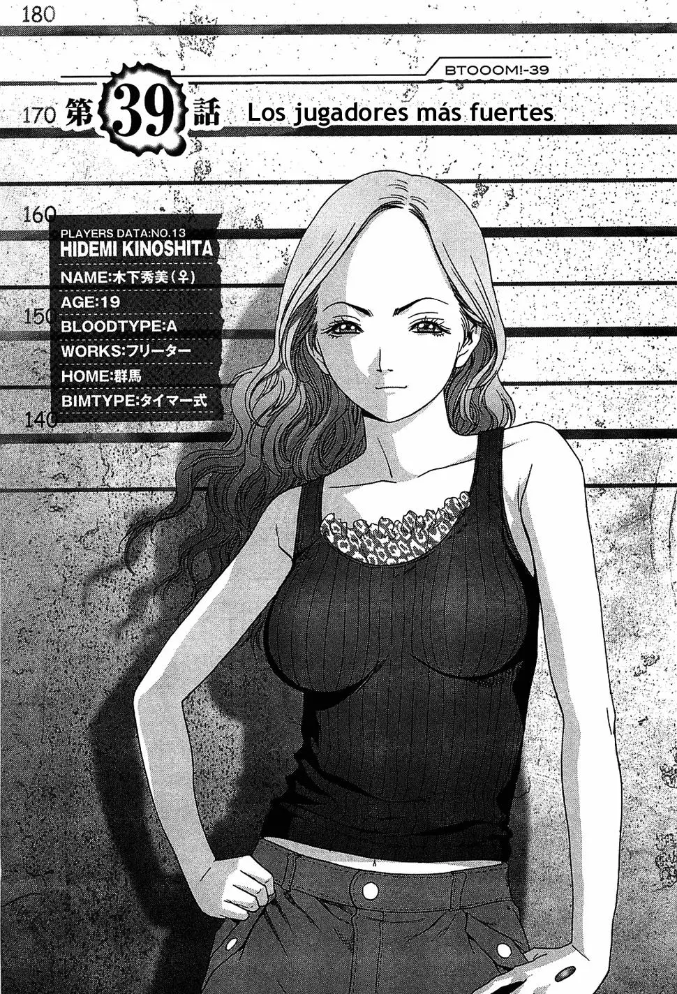 BTOOOM! capítulo 39 página 3