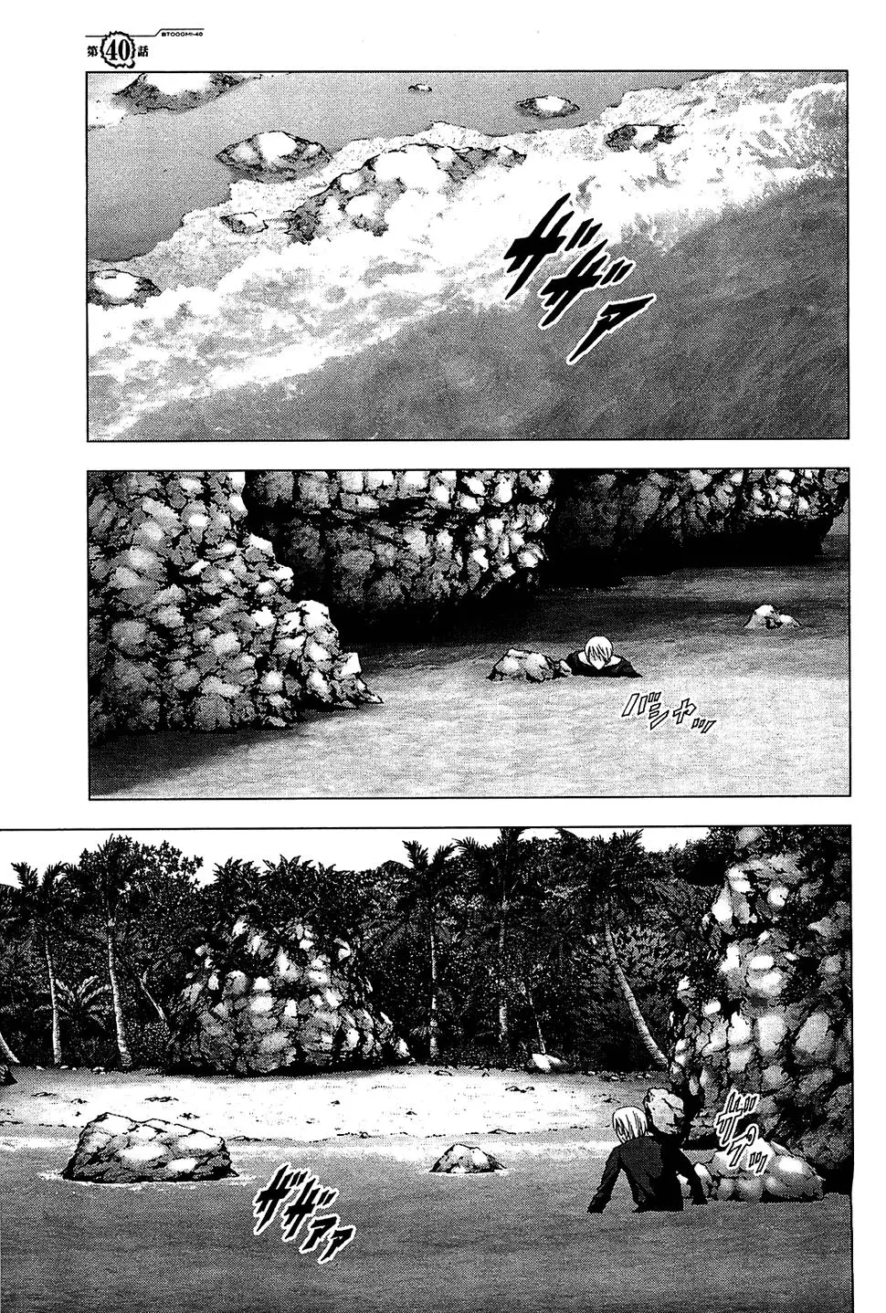 BTOOOM! capítulo 40 página 3