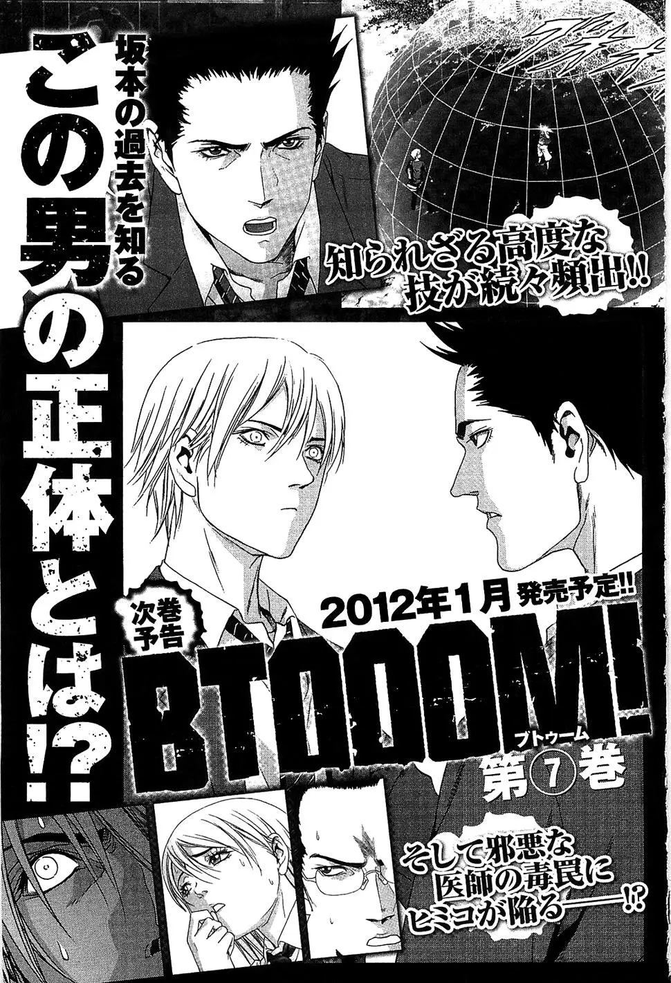 BTOOOM! capítulo 41 página 47