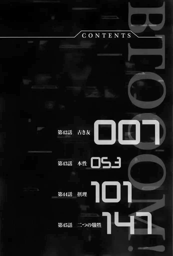 BTOOOM! capítulo 42 página 9