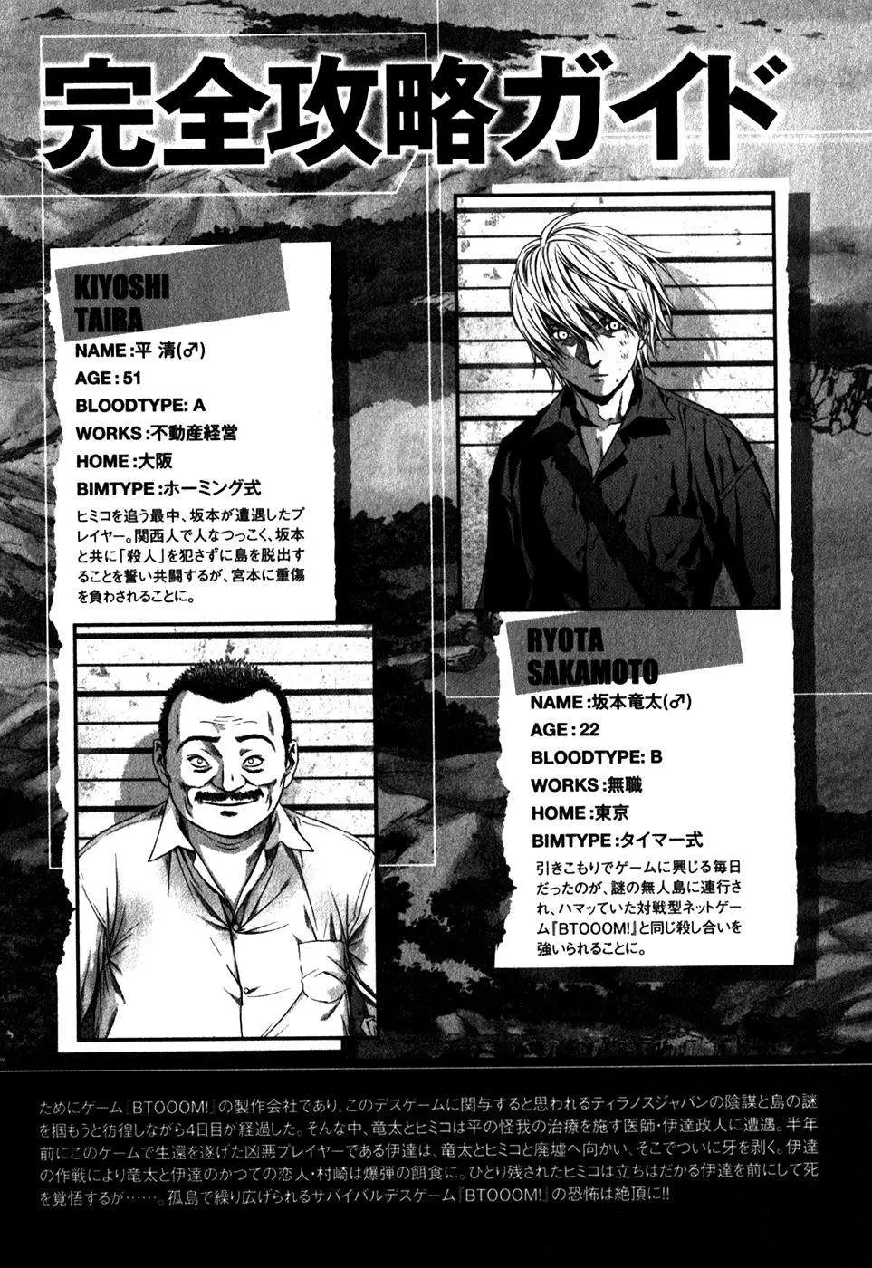 BTOOOM! capítulo 46 página 7