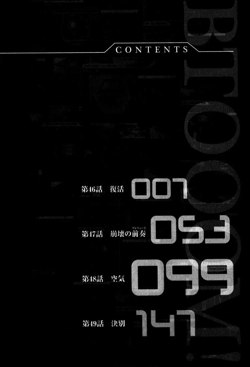 BTOOOM! capítulo 46 página 9