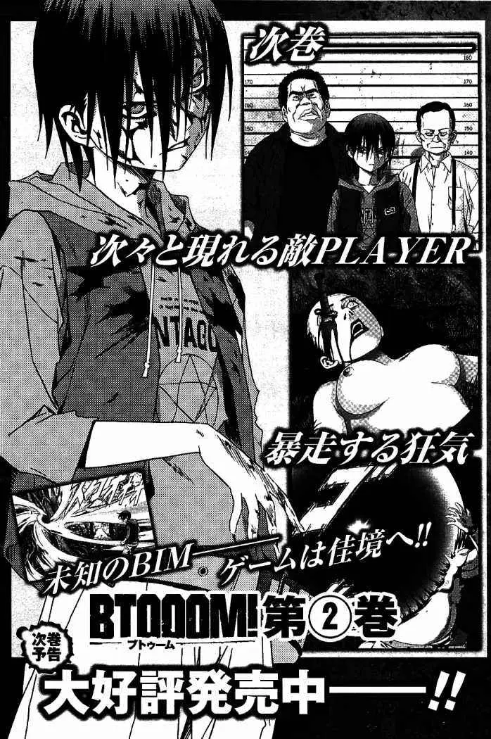 BTOOOM! capítulo 6 página 30