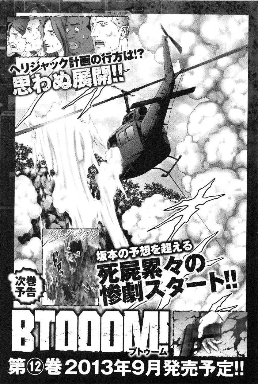 BTOOOM! capítulo 61 página 47