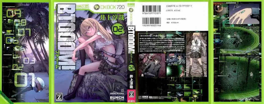 BTOOOM! capítulo 7 página 2
