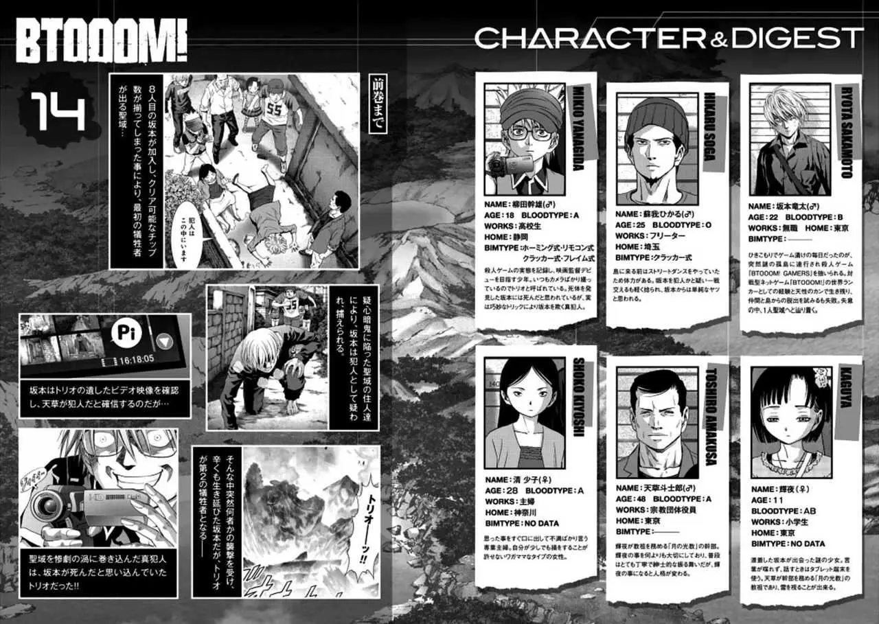 BTOOOM! capítulo 70 página 4