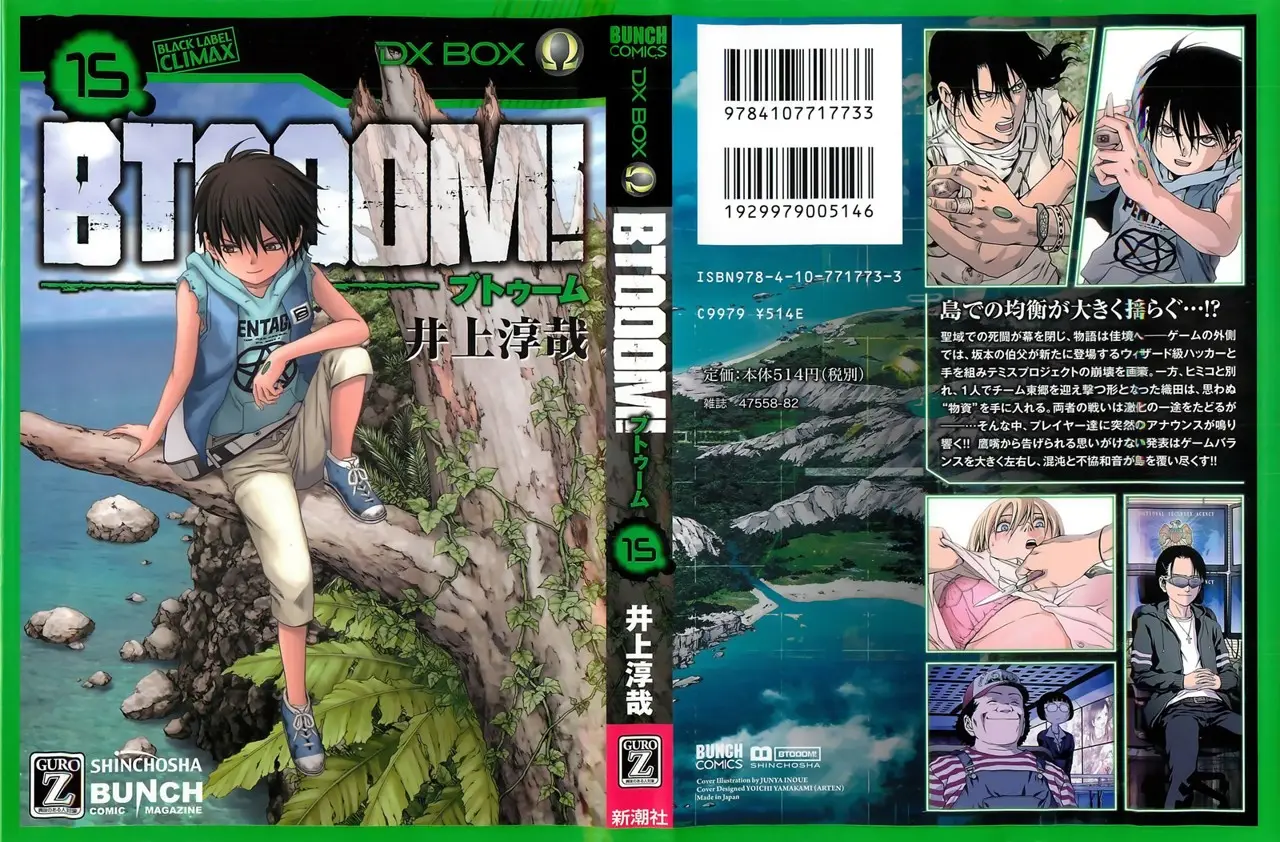BTOOOM! capítulo 74 página 3