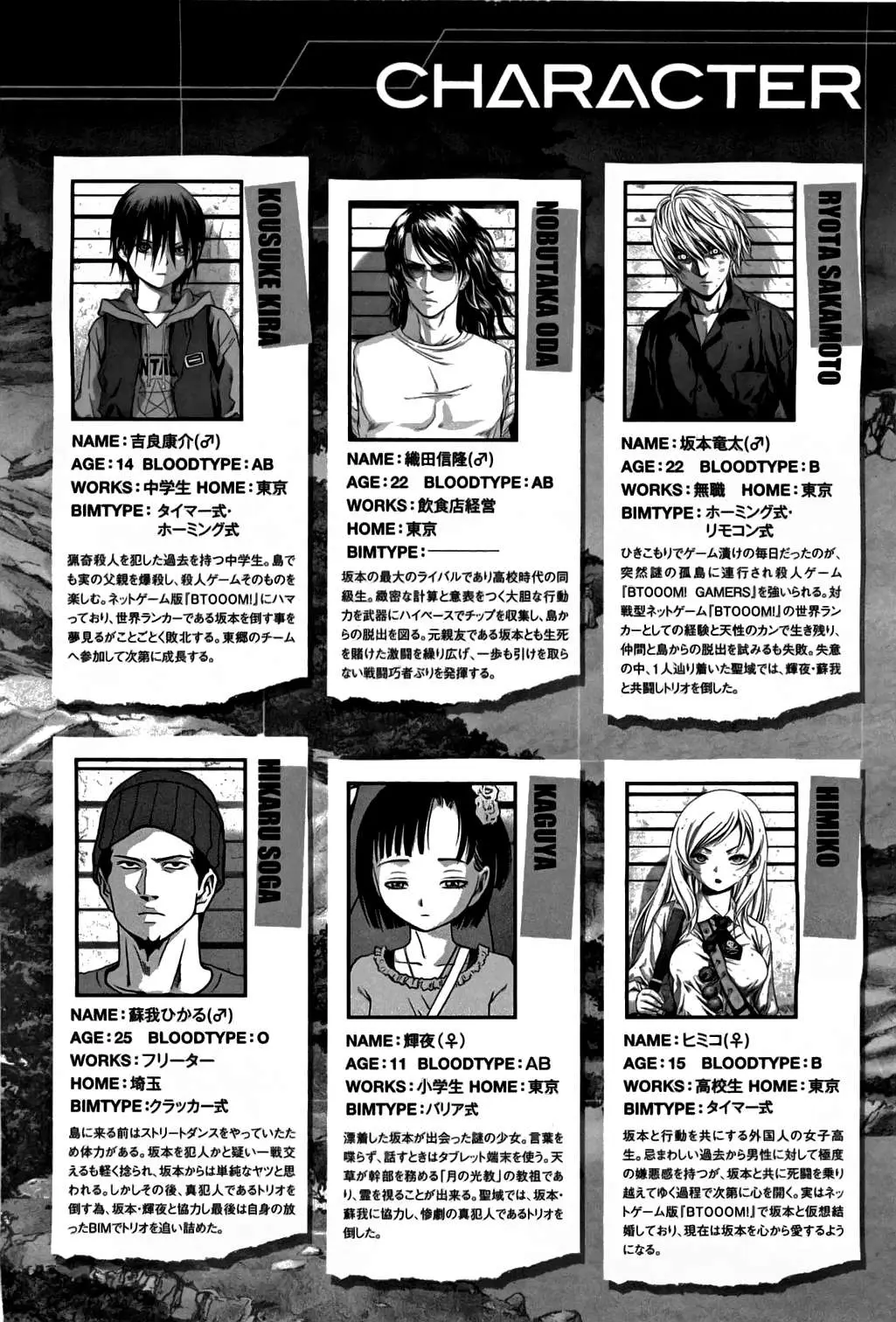 BTOOOM! capítulo 74 página 8