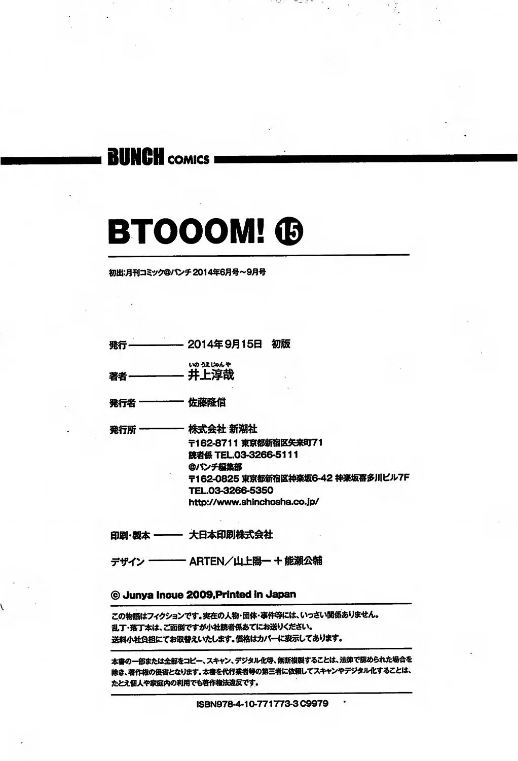 BTOOOM! capítulo 77 página 51