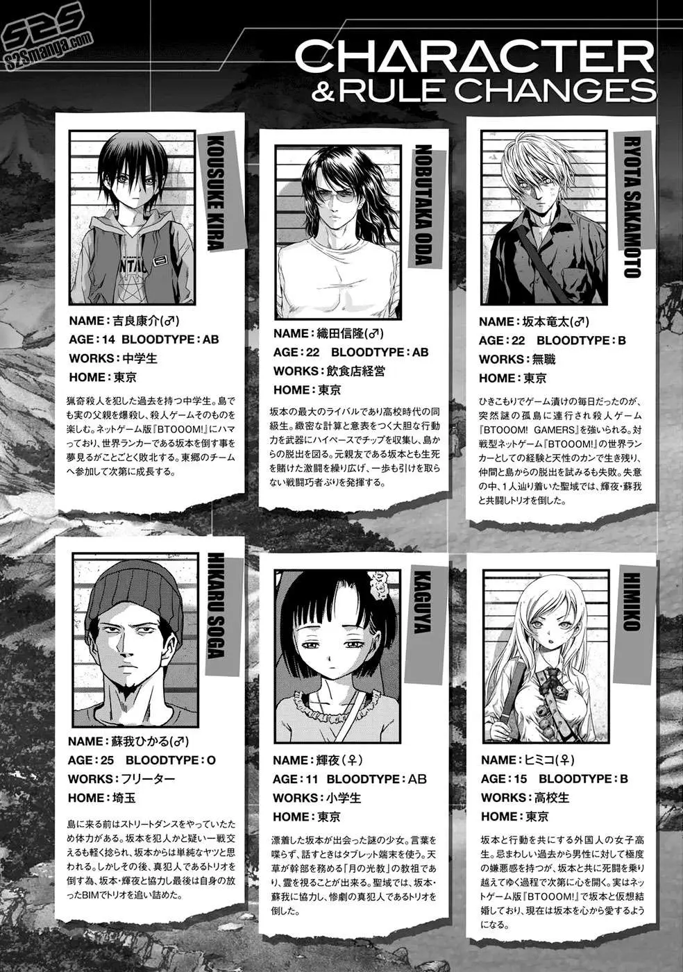 BTOOOM! capítulo 78 página 7